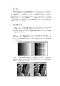 ImagePrintingProgramBasedonHalftoning(基于半色调技术的图像打印