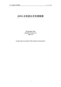 JAVA正则表达式实例教程