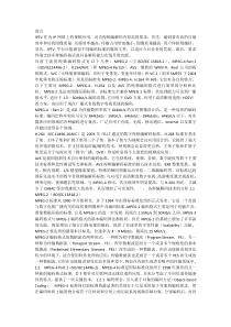 IPTV系统中几种编码格式的分析和比较