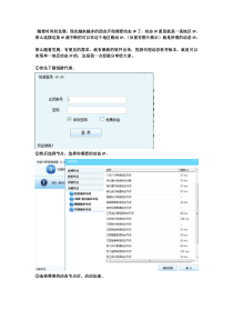 IP地址修改动态VPN软件版