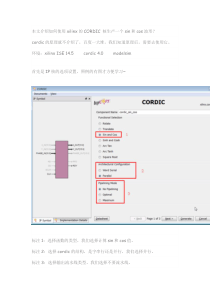 IP核产生正弦函数