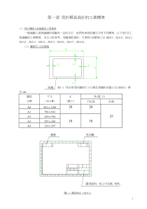 模具设计的标准