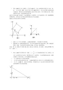 初中数学动点问题及答案