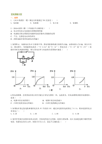 电功率-巩固练习(提高)