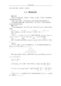 k52006年高考第一轮复习数学35数列的应用