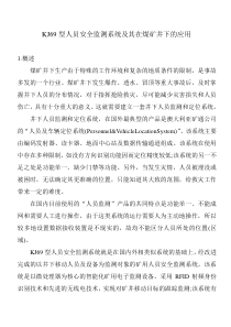 IT公司技术研发岗位技能评定标准