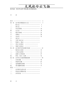 Kxscaw高中数学解题思路及全部内容