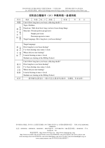 k新目标八年级下期全套教案之U6教案[成套]misis