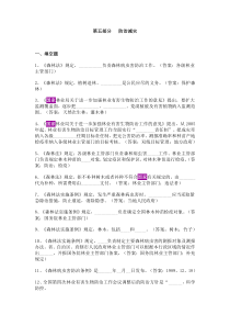 K第五部分防治减灾竞赛题