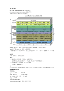 java300笔记