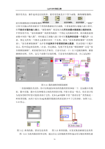 LabVIEW实践之路第三章39-40