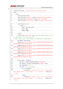 JavaScriptjs动态更换播放图片特效