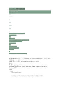 JavaScript的可变参数介绍