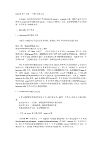 javaweb学习总结Filter高级开发