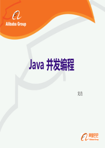 Java_并发编程培训(阿里巴巴)