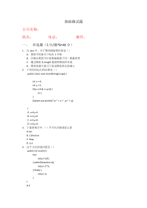 linuxAndroid基础知识总结