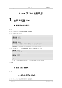 Linux下DB2安装手册