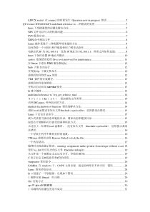 linux下组播遇到的问题及解决办法3