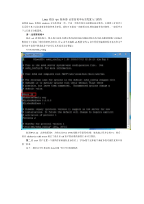 Linux系统vps服务器必要的简单安全配置入门教程