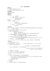 微生物的类群-甘肃省临泽县第一中学－首页