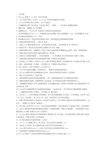 LINUX试题参考及答案