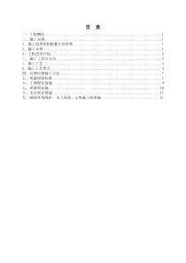 LK0+194盖板涵施工方案