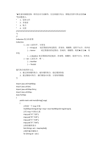 Java笔试题共23题(附答案)