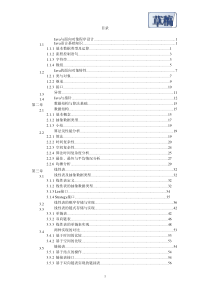 JAVA算法与数据结构