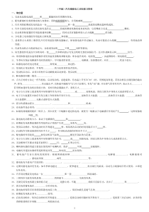 中级汽车维修电工复习资料