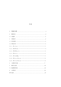 LTE及其回传网解决方案浅析