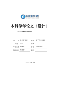 java蜘蛛纸牌设计报告