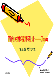 Java讲义5-类与对象.