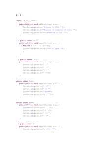 Java语言程序设计(基础篇)原书第十版梁勇著第一章答案