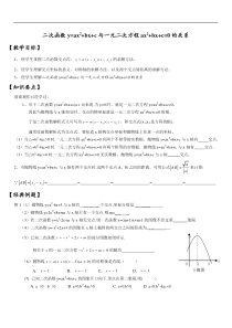 M09JA25二次函数y=ax2+bx+c与一元二次方程ax2+bx+c=0的关系2