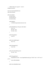 Java通过POI和JXL给Excel动态添加水印