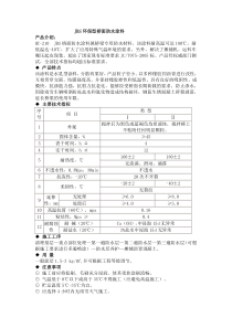 JBS环保型桥面防水涂料