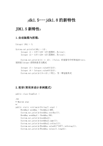 jdk15-18的新特性