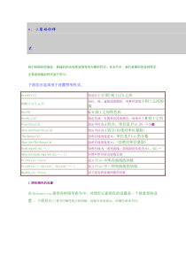 Mathematica网页教程word版(共41)(17)