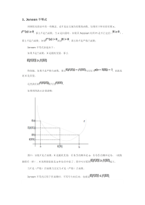 jensen不等式