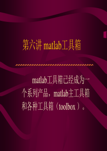 matlab6CCmatlab教程