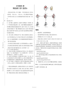 jia网络设备调试(技师)技能试题1)