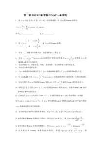 MATLAB小波分析复习题(第一章)