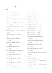 matlab考试复习题及内容