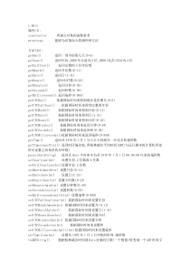 JS内置对象属性及方法大全