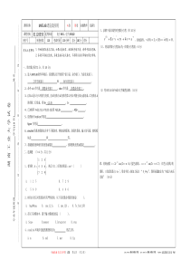 MATLAB语言及应用试卷答案