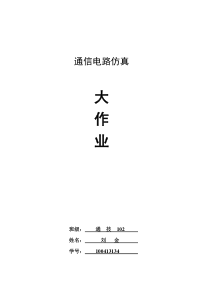 matlab课后作业答案