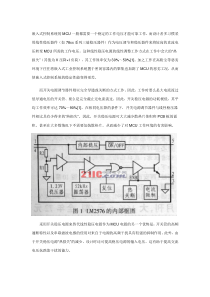 MCU控制电源的设计