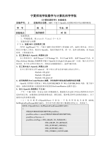 MFC下基于OpenGL绘图程序的开发步骤和框架