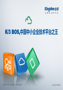 K3BOS解决方案.