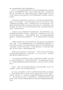 KHL大陆冰球联赛即将拉开战幕顶级联赛登陆中国